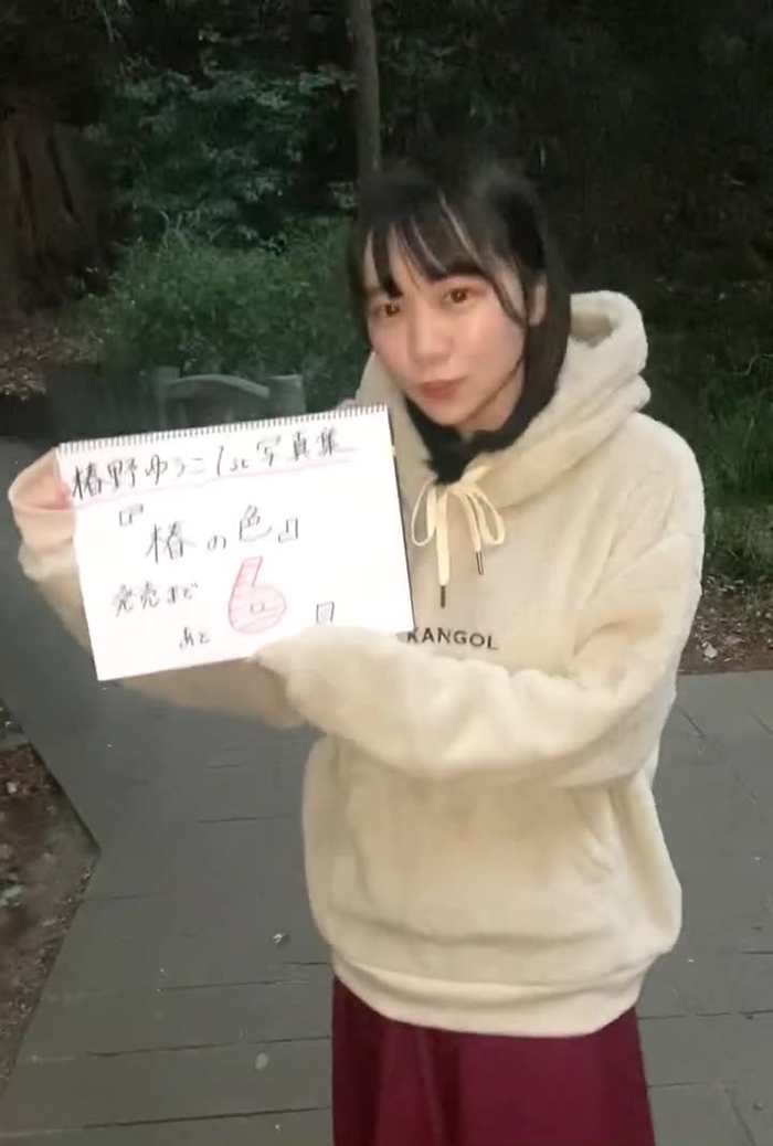 椿野ゆうこ(ひめもすオーケストラ)@2/14(火)1st写真集発売決定㊗️🍫 tsubakino_hime 40