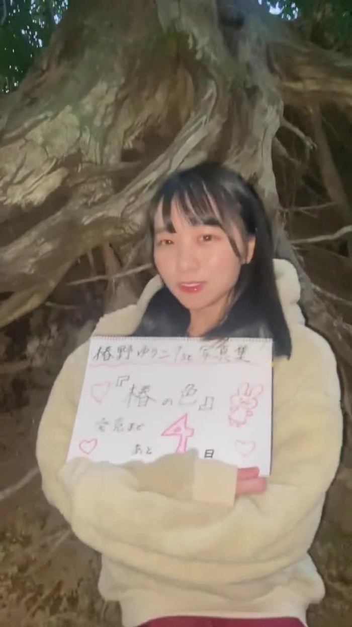 椿野ゆうこ(ひめもすオーケストラ)@2/14(火)1st写真集発売決定㊗️🍫 tsubakino_hime 42