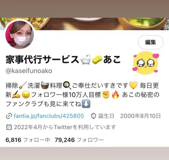 家事代行サービス🛁🧽あこ kaseifunoako 6
