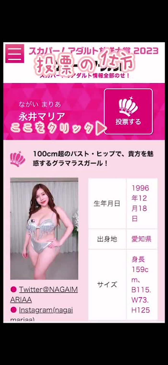 Maria Nagai (永井マリア🍑)新EXガールズオーディション投票してね✨ NAGAIMARIAA 1