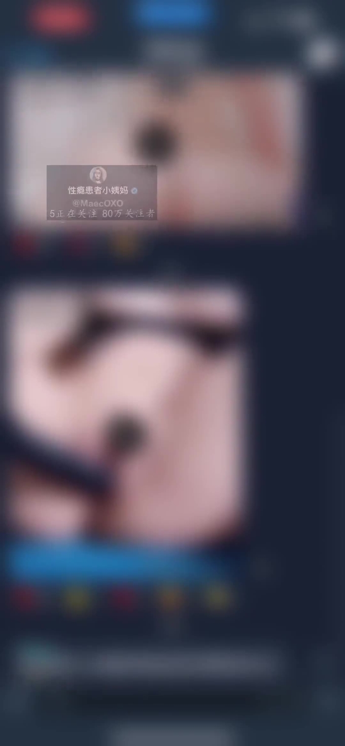性瘾患者小姨妈 MaecOXO 26