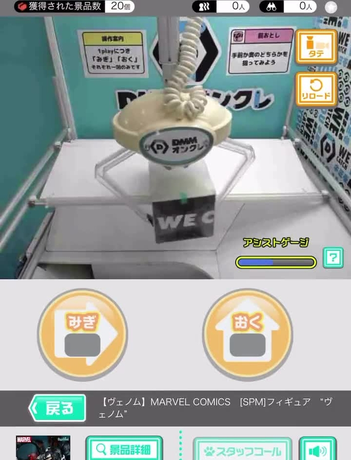 東雲うみ🤖クレーンゲームになりました sinonome_umi 1