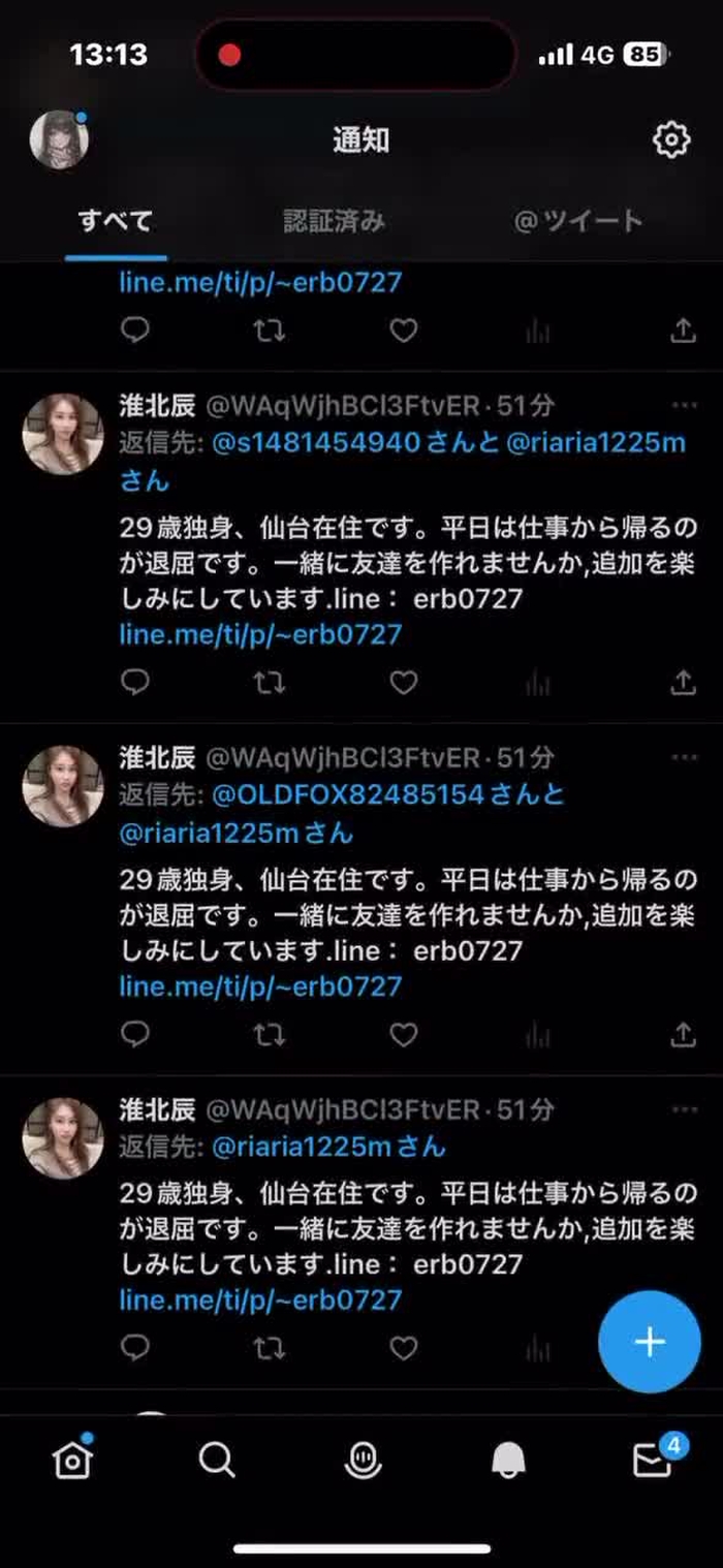 りあʕ•ᴥ•ʔプロフ必読 riaria1225m 1