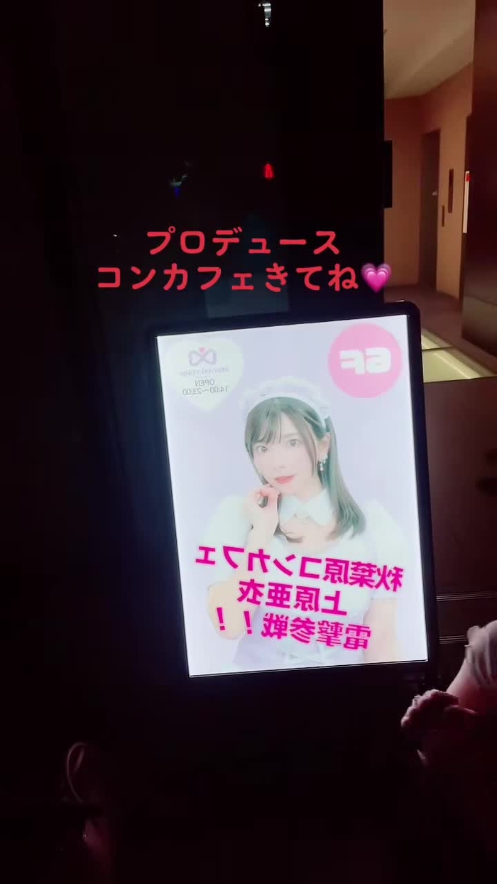 上原亜衣 43