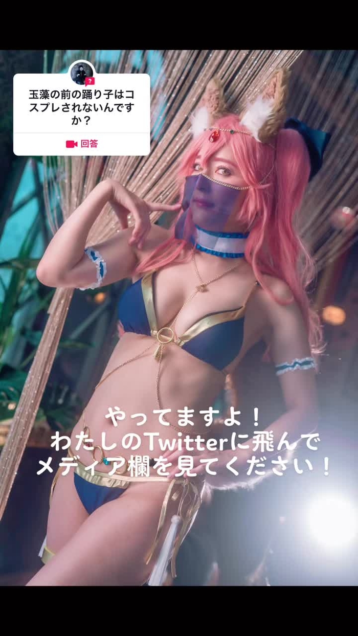 @大文(ひろふみ)への#回答 #玉藻の前 #玉藻の前コスプレ #今日の