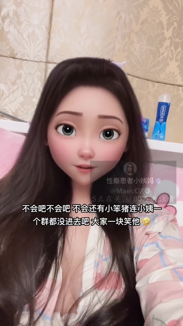 性瘾患者小姨妈 MaecOXO 65