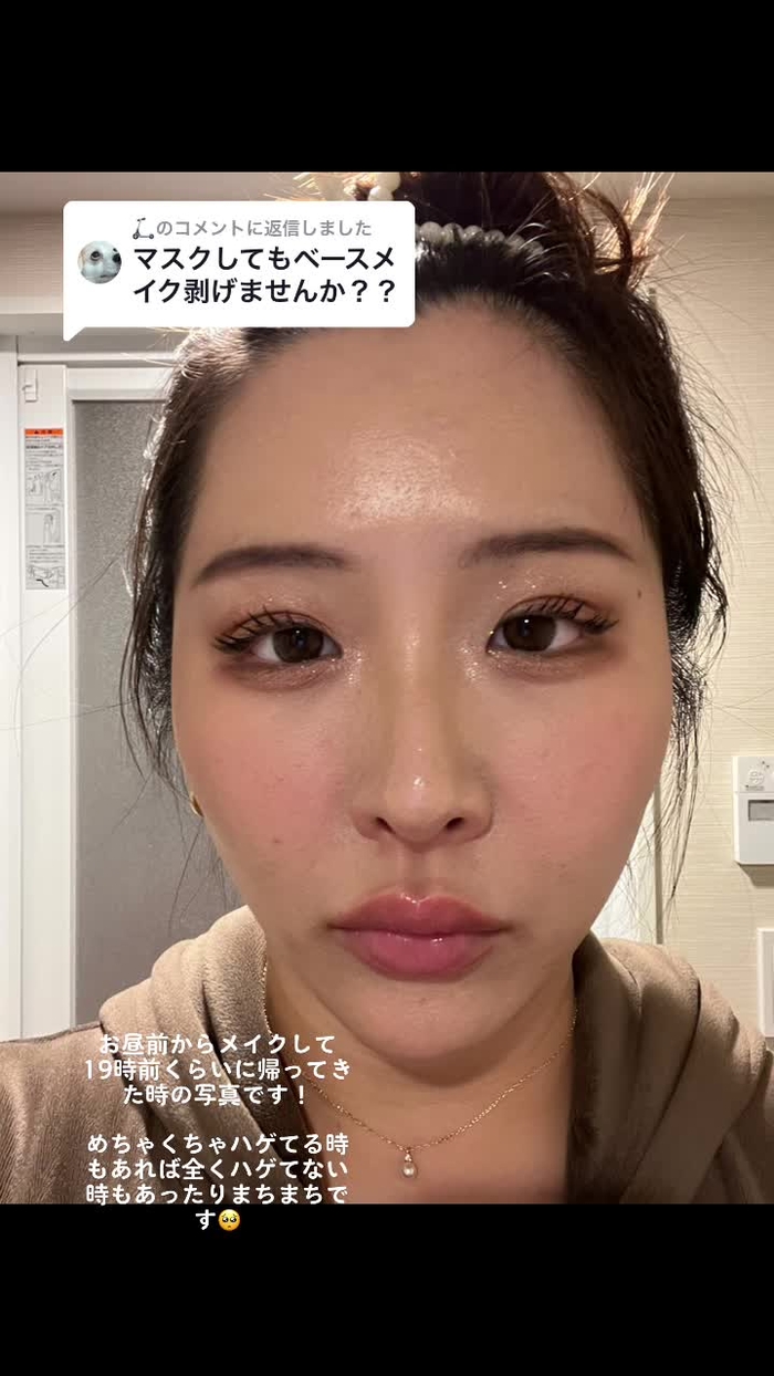 @🛴に返信 フェイスパウダーをお肌が乾燥するくらい付けると夜飲みに行ってそのまま寝ちゃって次の日もそのままのメイクで行けるくらいにはハゲて...