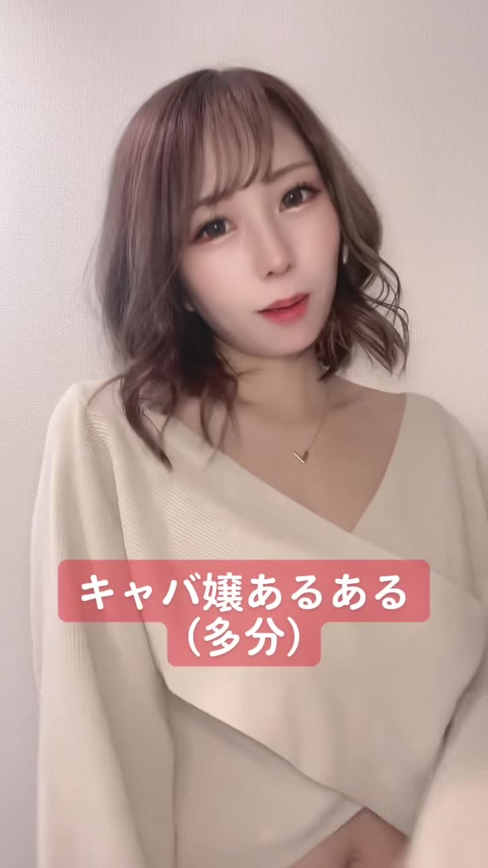 キャバ嬢あるある💎他にもあるよね⁇募集しようかな💓#キャバクラ #中洲キャバ嬢 #中洲 #詩月そら #예쁘다 #이쁘다 #fyp #おす...