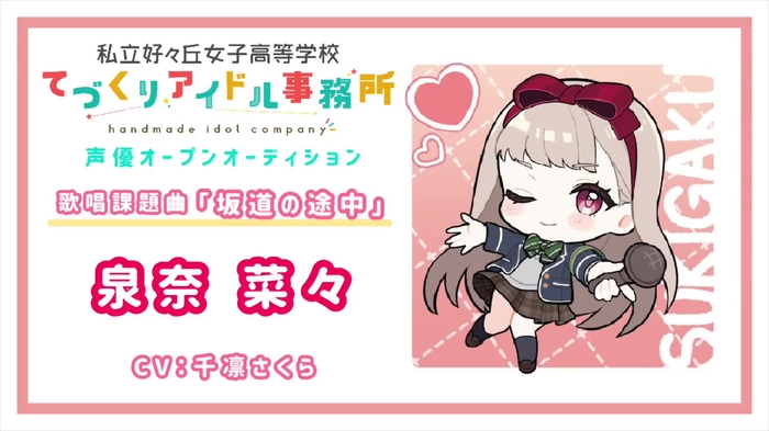 千凛さくら🌸 chirin_sakura 3