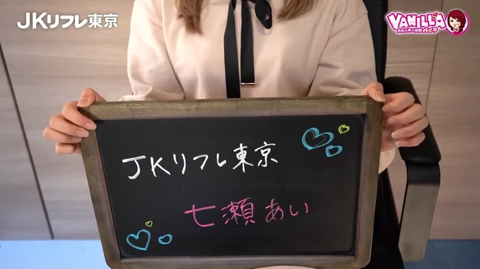 【業界初！本物の10代限定リフレ】JKリフレ東京秋葉原本店 JK579002541 13