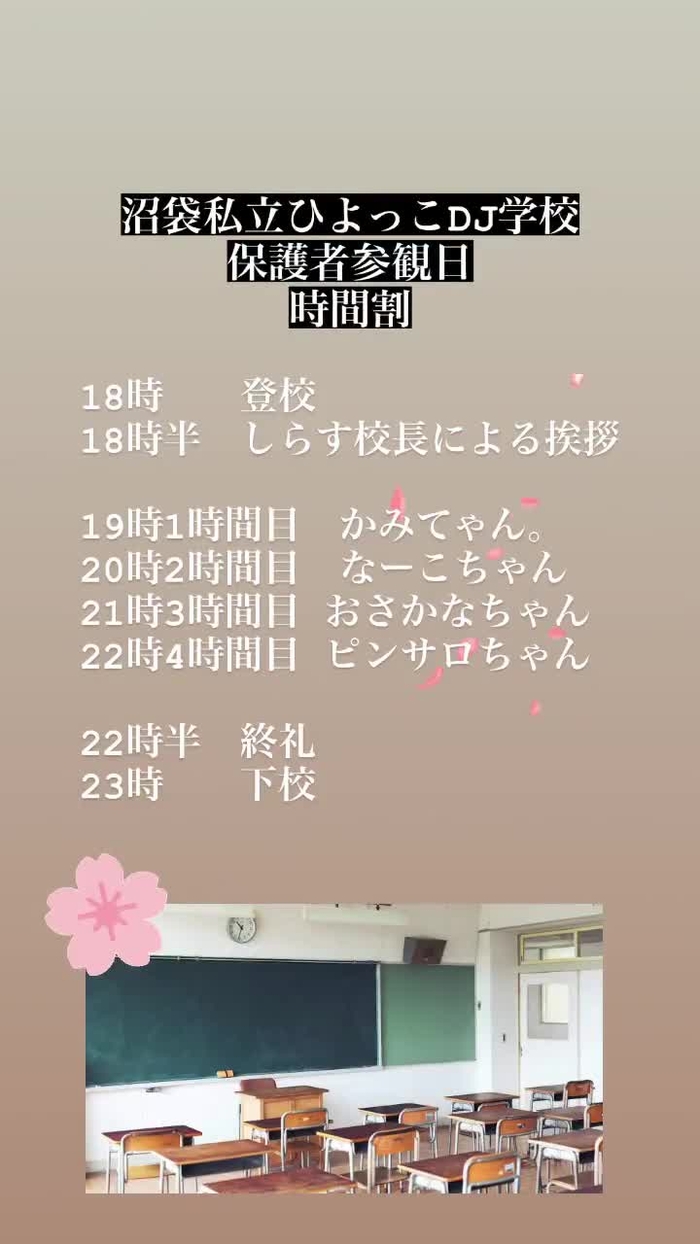 🦩𝔻𝕁 ℙ𝕀ℕ𝕂-𝕊𝔸𝕃𝕆ℕ 🍒3/8沼ひよDJ. DJpinsaro 1