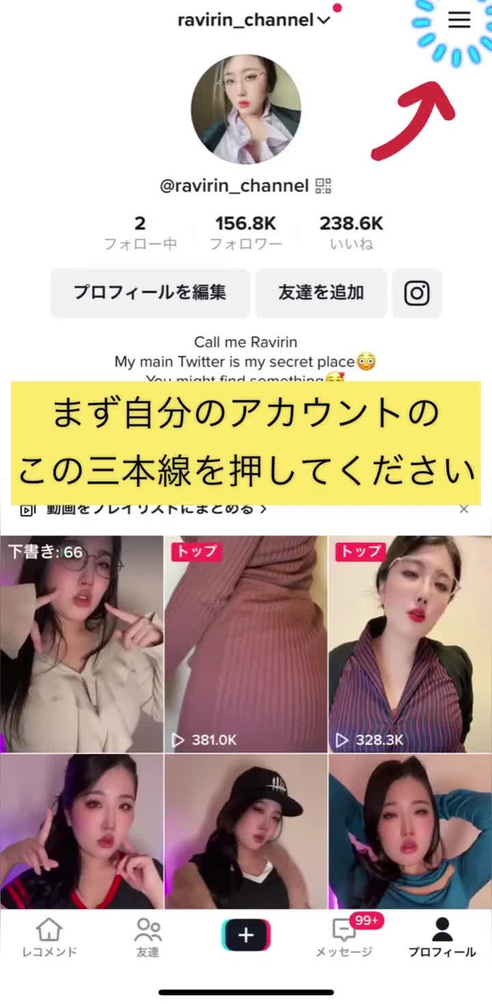 らびりんちゃん ❤️ ravirin_channel