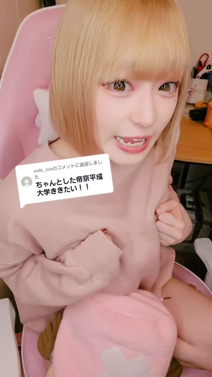 @milk_xvxに返信 #声真似 #帝京平成大学 #チョッパー声真似