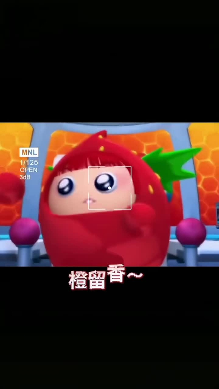 第10集|“橙留香，你就算是一条咸鱼我也会喜欢你的。🍓#果宝特攻＃拟人#cos＃上官子怡＃童年动画11 #fyp #fypシ
