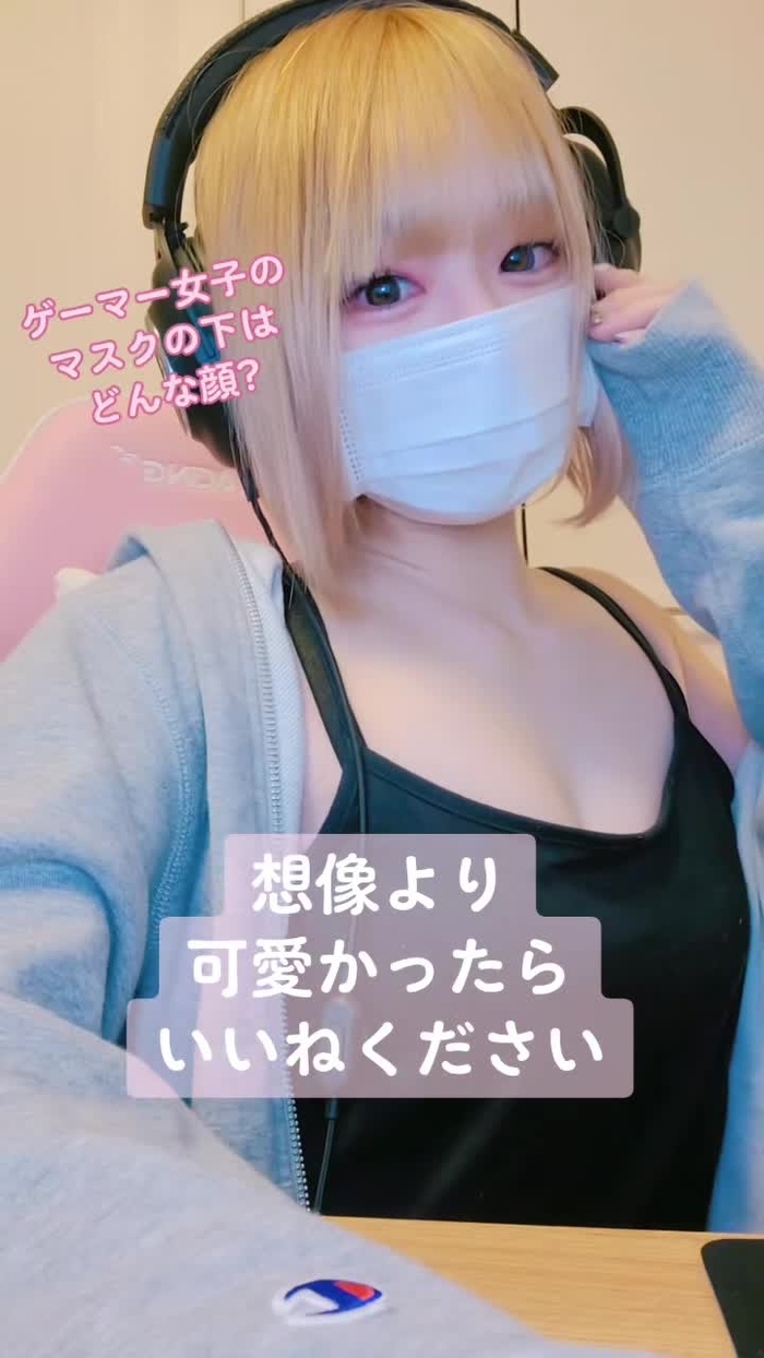 #ゲーマー女子 #マスク美人