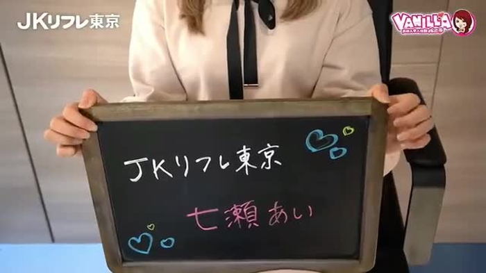 【業界初！本物の10代限定リフレ】JKリフレ東京秋葉原本店 JK579002541 18