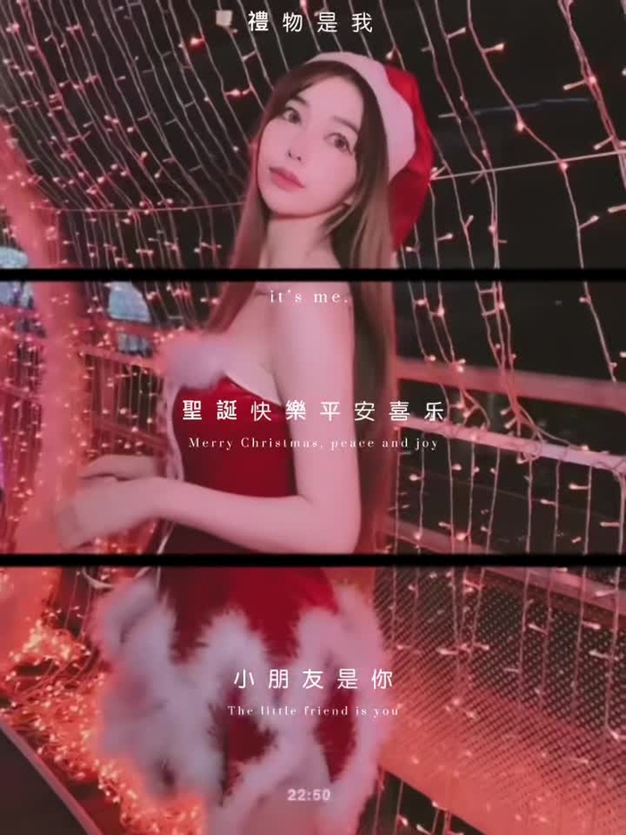 #merrychristmas 禮物是我🎁 小朋友是你🎄 #xmas #聖誕氛圍 #聖誕快樂 #平安夜