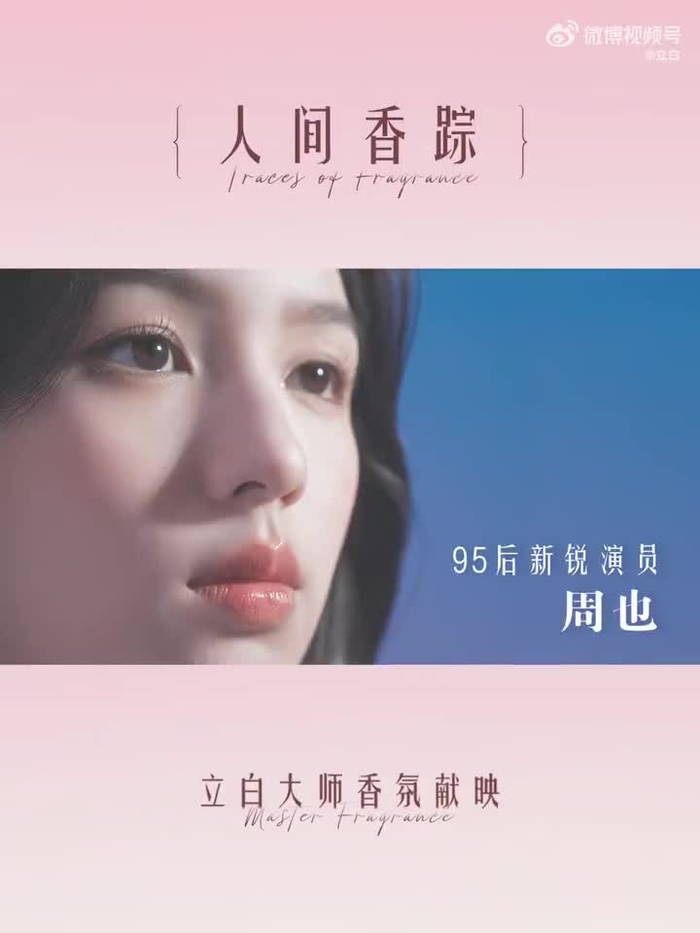 Simply Zhou Ye 周也 SimplyZhouYezi 87