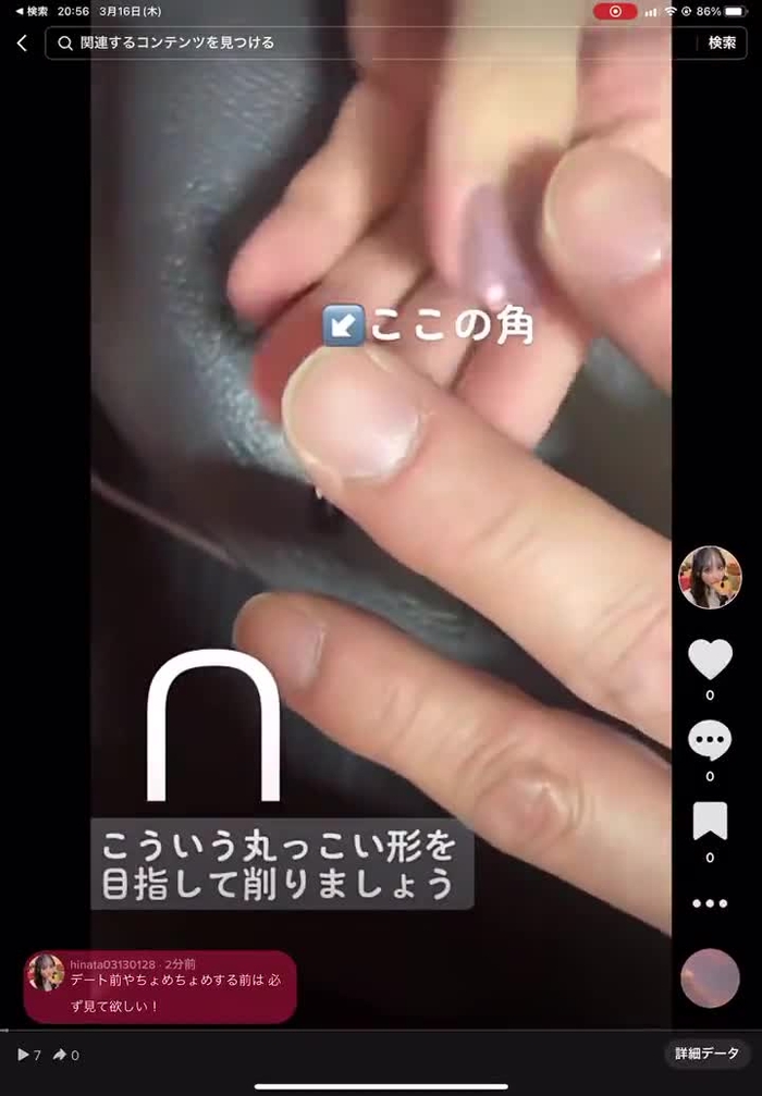 ひなた😈pinkチェアの達人💖 hinata_01280313 106