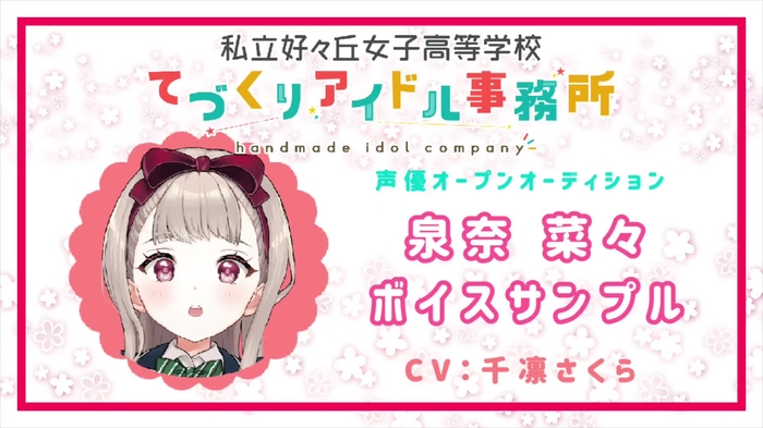 千凛さくら🌸 chirin_sakura 6
