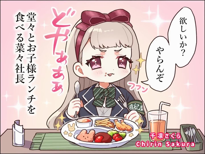千凛さくら🌸 chirin_sakura 7