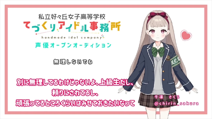 千凛さくら🌸 chirin_sakura 14