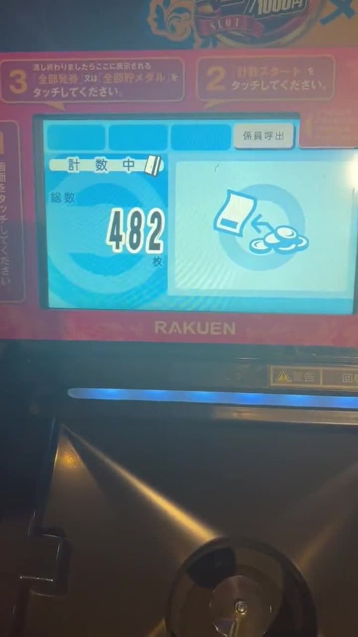 ゆな🎰物語 03Ya11 1