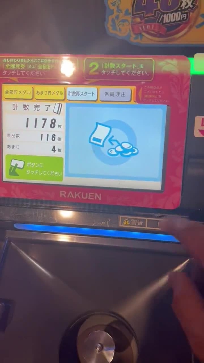 ゆな🎰物語 03Ya11 29