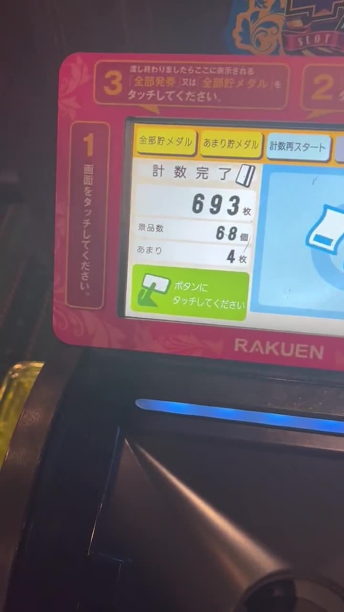ゆな🎰物語 03Ya11 15