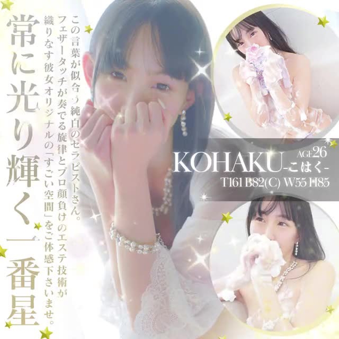 🎀こはく🎀💫⭐︎4月から五反田🦋 kohaku_sg223