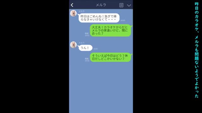 The reason why melra alienated me 3 Japanese