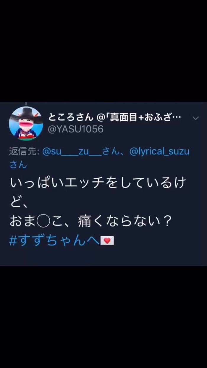 山井すず♡12/28お昼はコスホリ夜はニコ生！ @su____zu___ 13