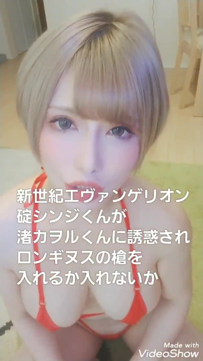 ギンギラ東京ERINA❤️元AV淫語責めS痴女・デリヘルでマットプレイ・エヴァ真似&ゴックン🎦の女 @gingiraERINA 18
