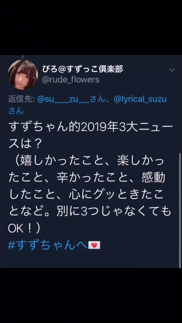 山井すず♡12/28お昼はコスホリ夜はニコ生！ @su____zu___ 2