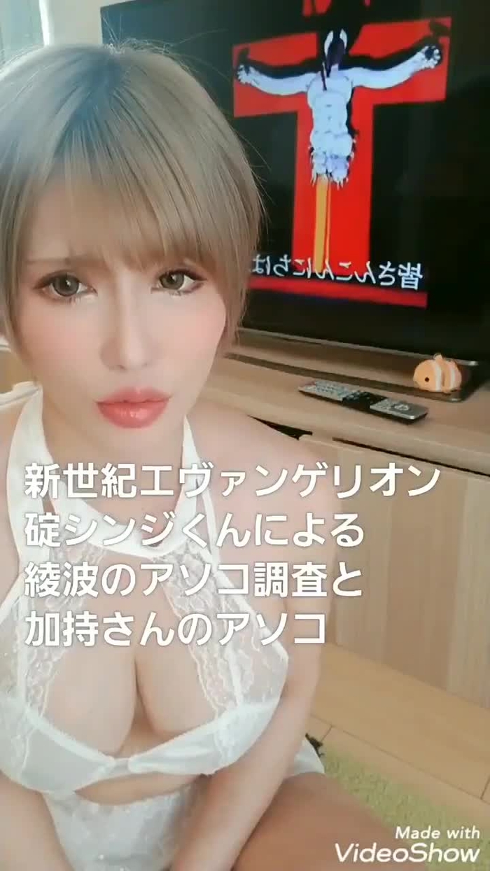 ギンギラ東京ERINA❤️元AV淫語責めS痴女・デリヘルでマットプレイ・エヴァ真似&ゴックン動画の女 @gingiraERINA 7