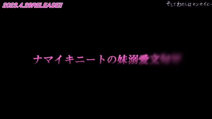 [Anime sample] And I am a sensei... ~A gal who can't hold back◆~
