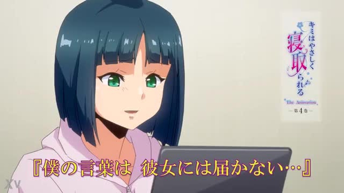 [Anime sample] You are gently cuckolded Volume 4