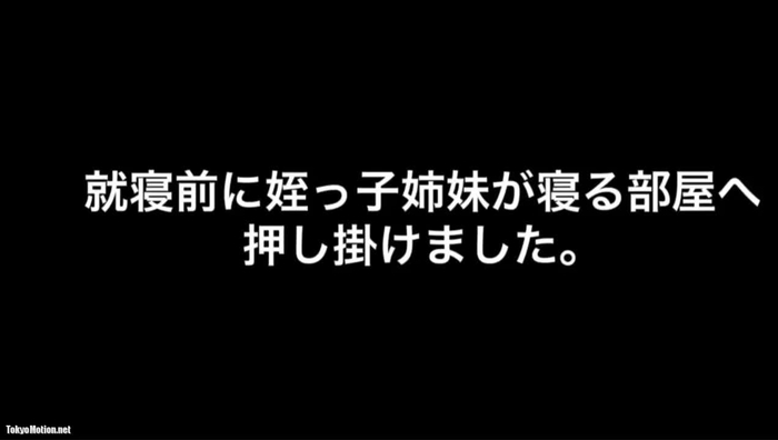 スマホ個人撮影 家に泊まりにきた親戚の娘たちとふれあいながらコッソリパンチラ盗撮…!!