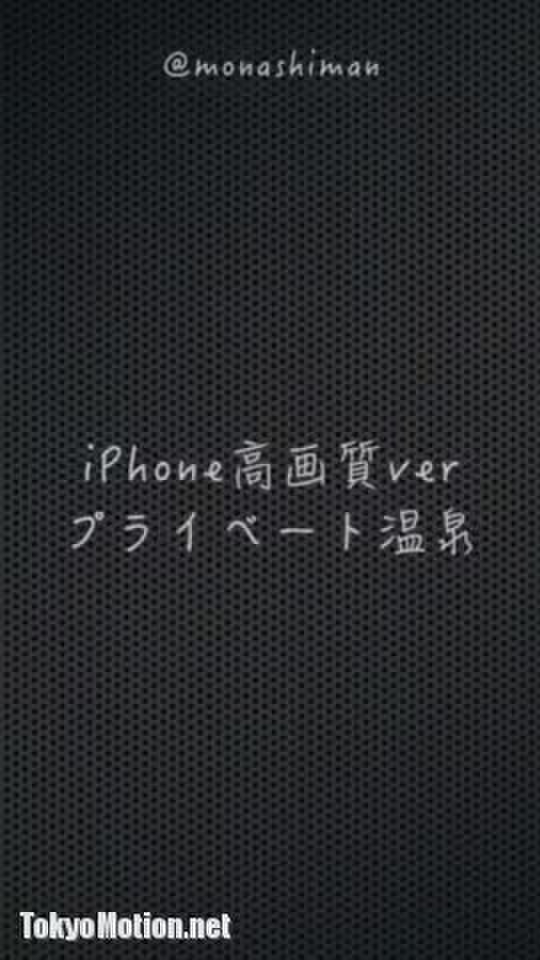 スマホ個人撮影 ピンク乳首の眼鏡女子と温泉旅館でハメ撮り→中出しした♪