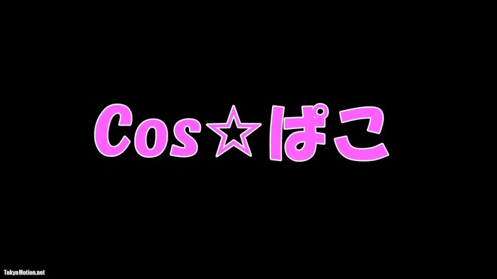 JD3回ちゃんでしぶりん！ふ～んアンタが…蒼伝説始まります-えっち編-【個人撮影】 FC2-PPV-1188090 COS☆ぱこ-3