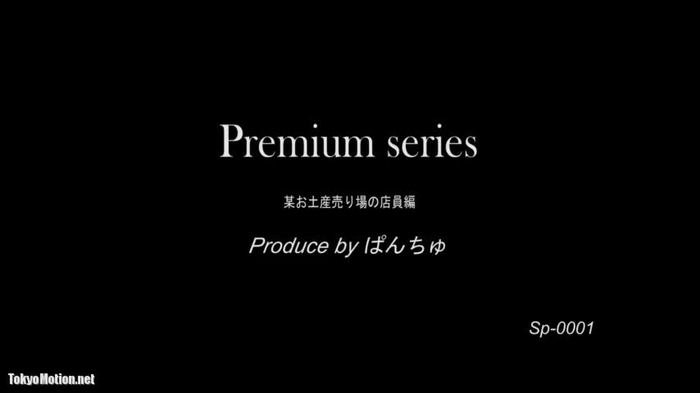 某お土産売り場の店員編1