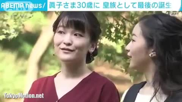 眞子様、お幸せに。