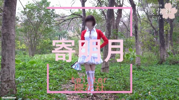 加藤惠宅舞