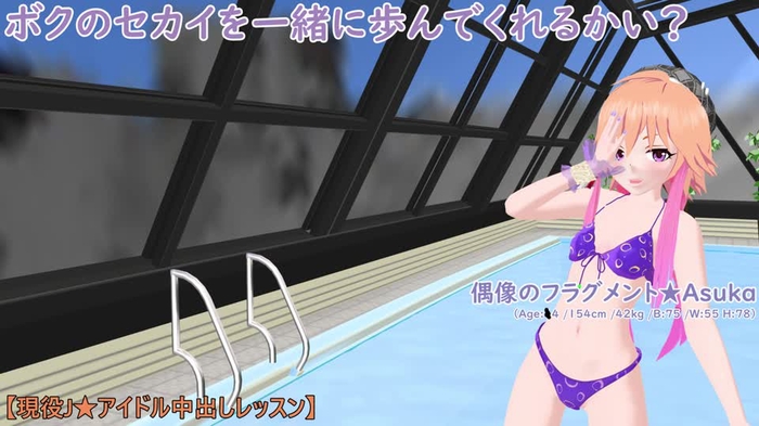 現役J★アイドル 中出しレッスン