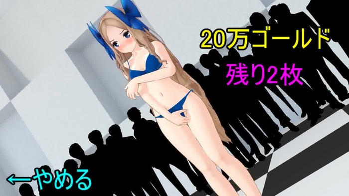 野球拳王への道 朝風vs呂500 (終)