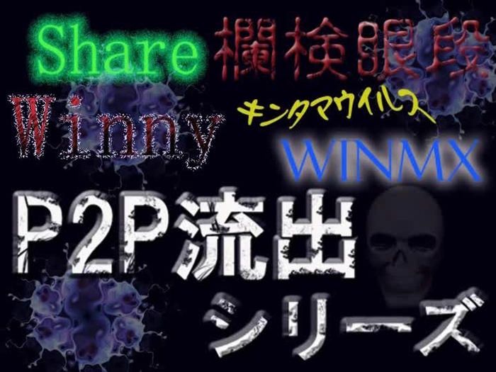 Winny流出 援交ハメ撮りコレクションが流出！「みちこちゃん」21歳