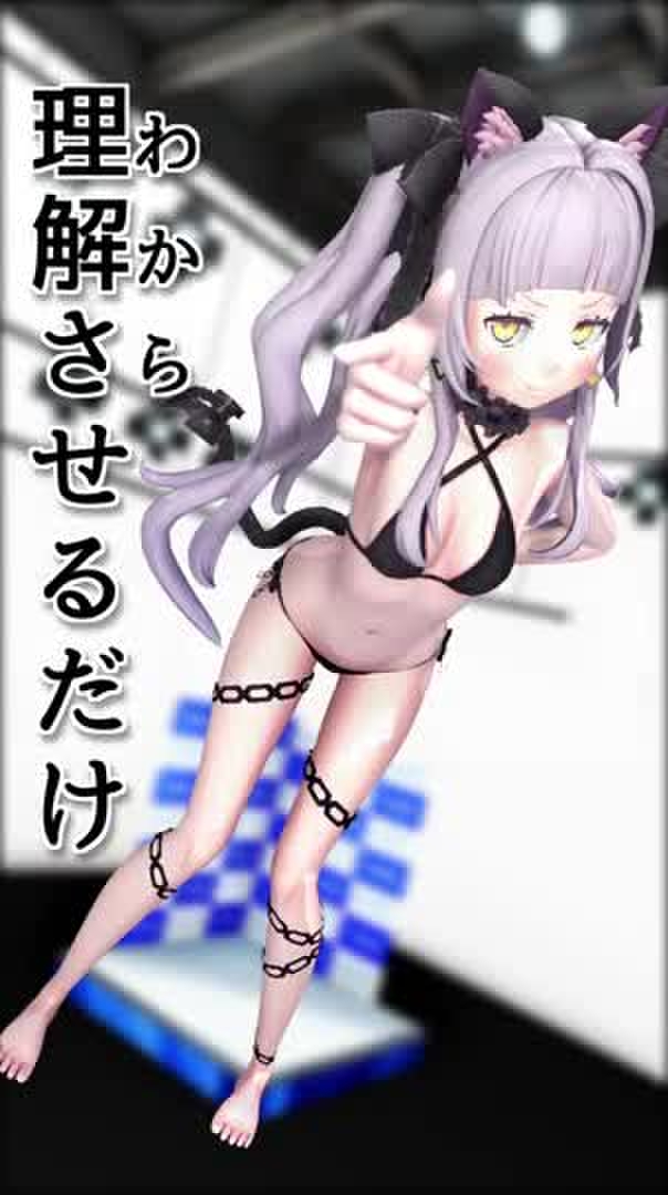 理解(わから)せるだけ_柴咲シオン