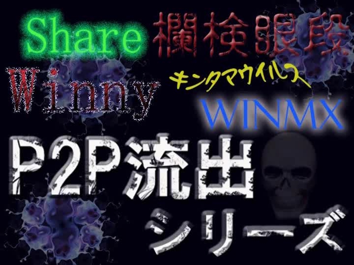 Winny流出 援交ハメ撮りコレクションが流出！「みさきちゃん」18歳