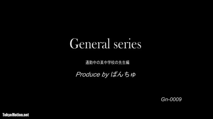 通勤中の某中学校の先生編 9