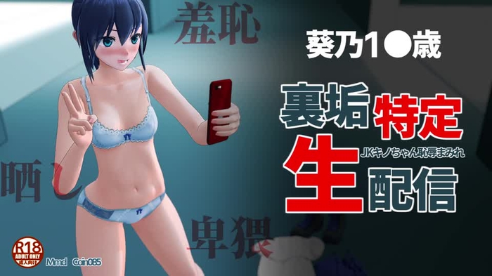 キノちゃん 垢バレ 生配信
